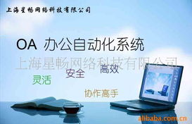 上海星暢網絡科技 構筑未來，連接無限可能——專業的網絡技術服務提供商